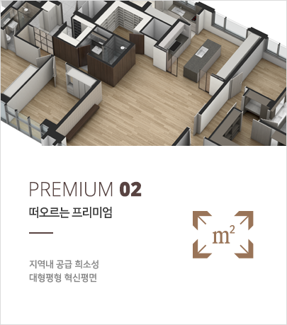 봉선동 르오네뜨 2차
