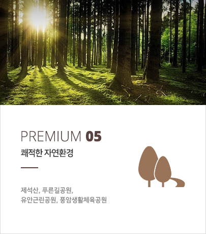 봉선로 르오네뜨 2차